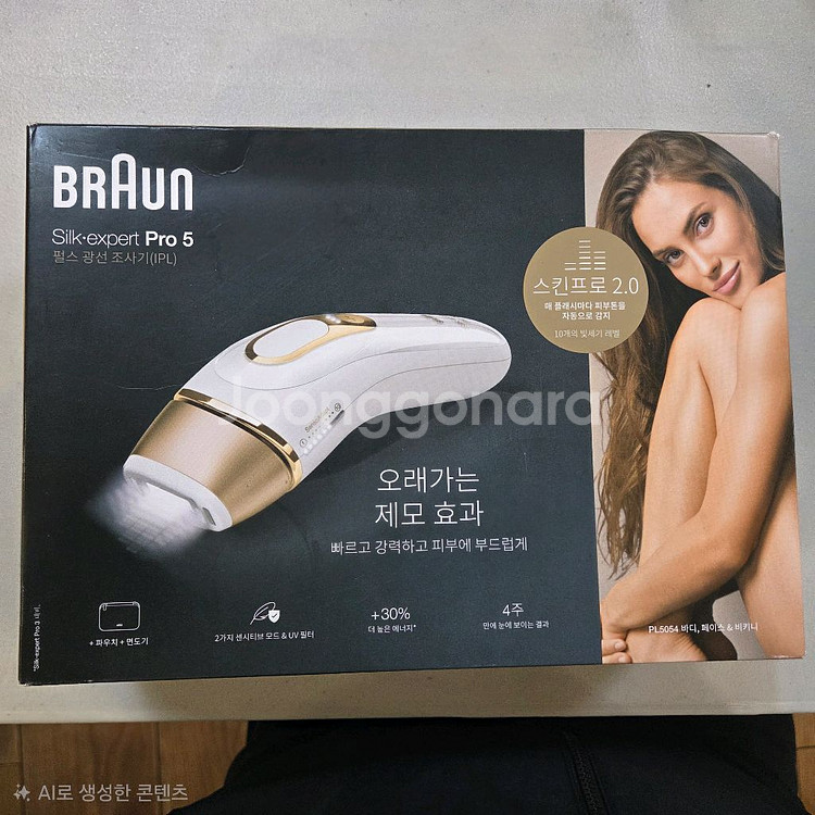 브라운 제모기 실크 엑스퍼트 프로5 IPL 스킨프로 2.0 코스트코 659159--9