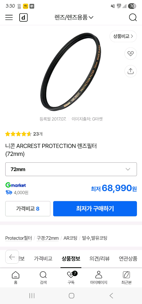 니콘 AF-S DX NIKKOR 16-80mm 1:2.8-4E ED 72mm 팝니다.--8