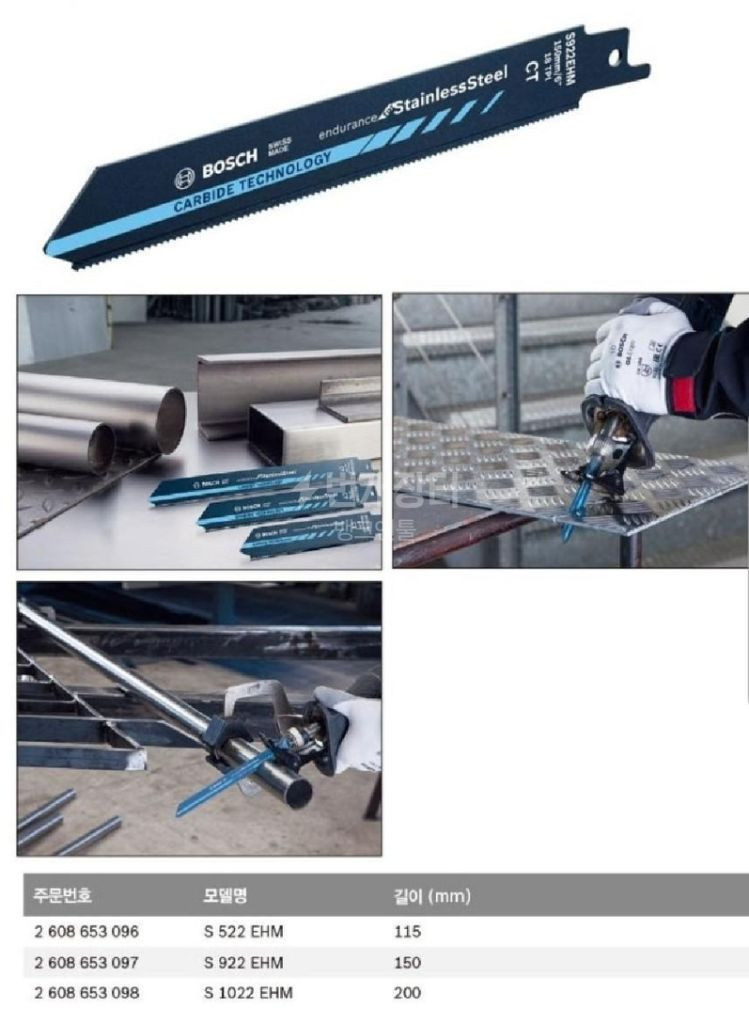 보쉬 컷소날 S522EHM 115mm 스테인리스--2
