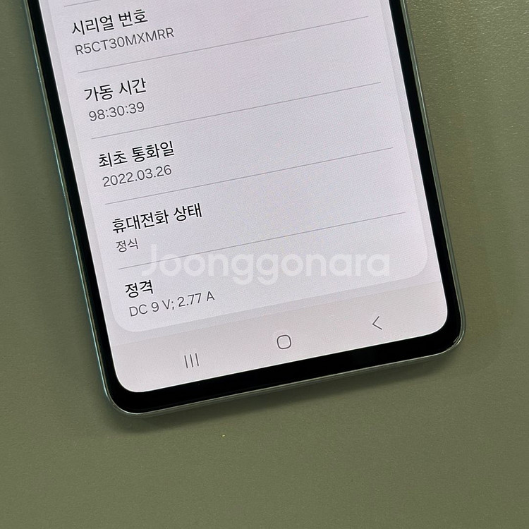 갤럭시A53 화이트색상 128용량 외관S급 깨끗한단말기 미파손 가성비 꿀매물--3