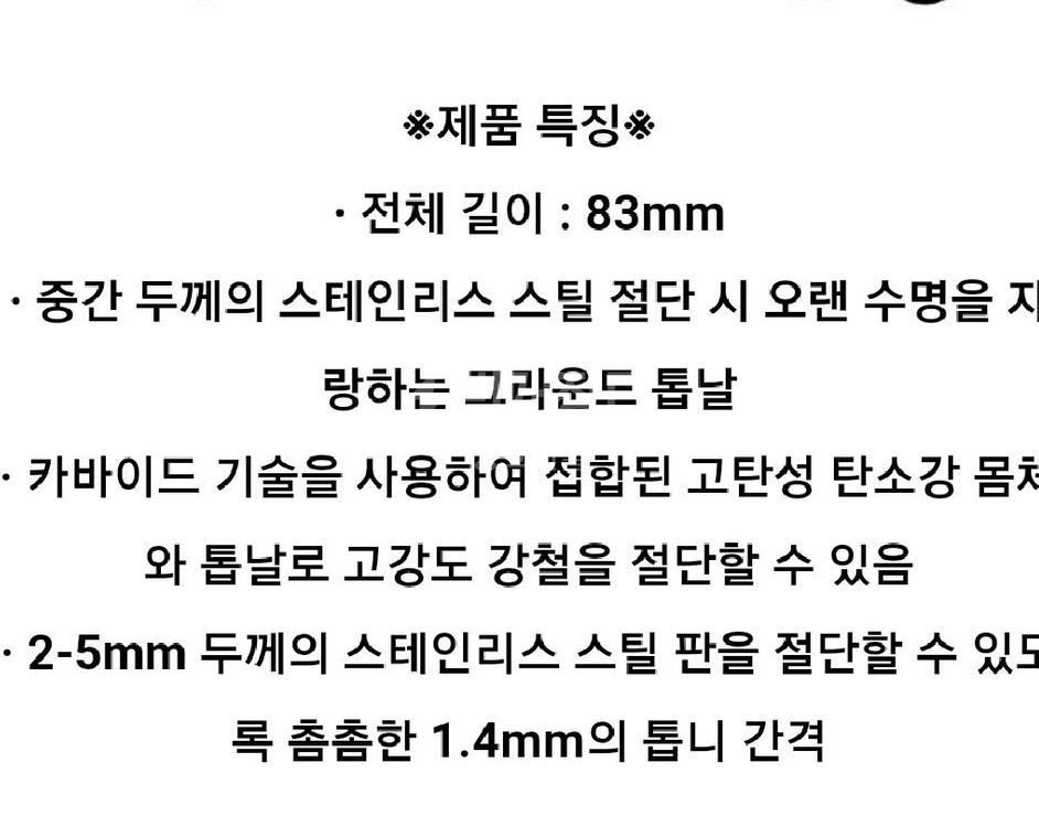 보쉬 직소날 (메탈) T118EHM 스테인레스 직쏘날--1