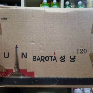 바로타 성냥 120개입 새상품