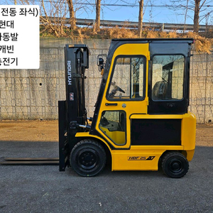 (중고지게차) 현대 HBF25-7 전동 좌식 2.5톤 지게차(자동발, 캐빈, 충전기)