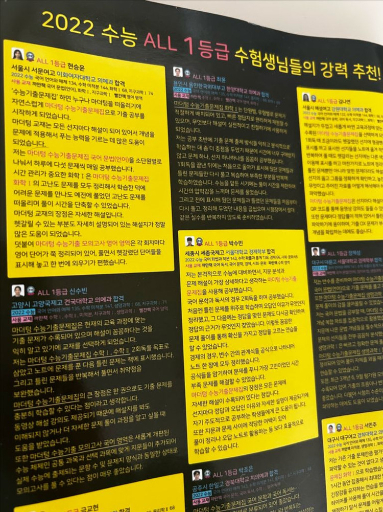 (새책) 고등 선행 마더텅 전국연합 학력평가 기출문제집 이미지