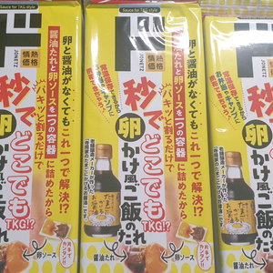 돈키호테 간장계란밥 소스 144g 5박스