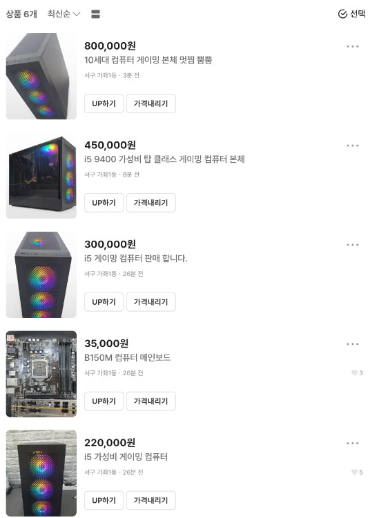 i5ㅡ9400F 게이밍 본체 이미지