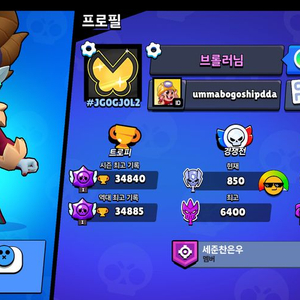 브롤,클로 굿즈 묶어서 팝니다 이미지