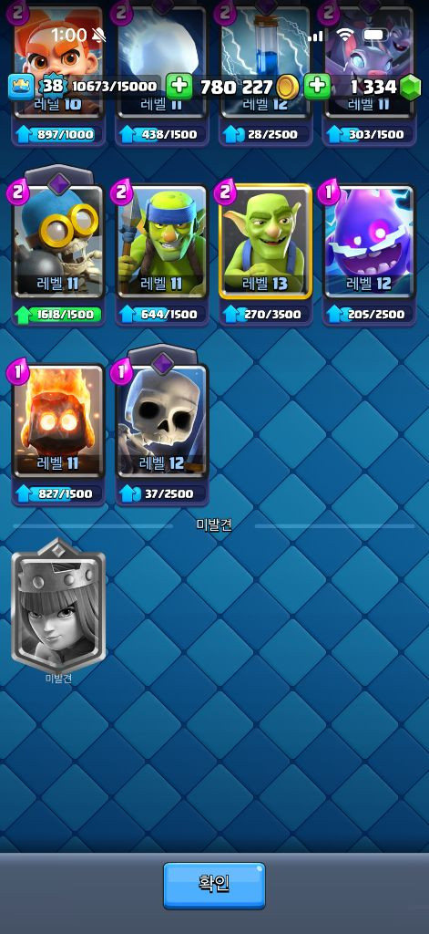 브롤,클로 굿즈 묶어서 팝니다 이미지