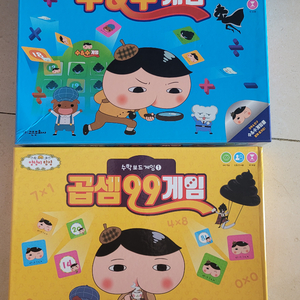 안쌤 영재교육 수학 보드게임 2종 팝니다