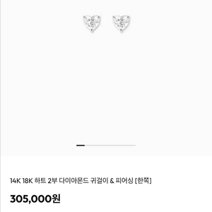 14k 도나앤디 랩다이아 2부 피어싱 (양쪽/2개)