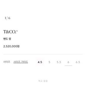 티파니앤코t&co 밴드링 18k 다이아3p 로즈골드 19호