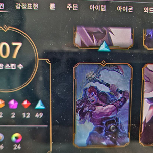 롤(플레) 멜변o 이미지