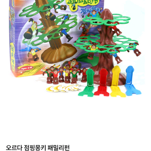 오르다 점핑몽키