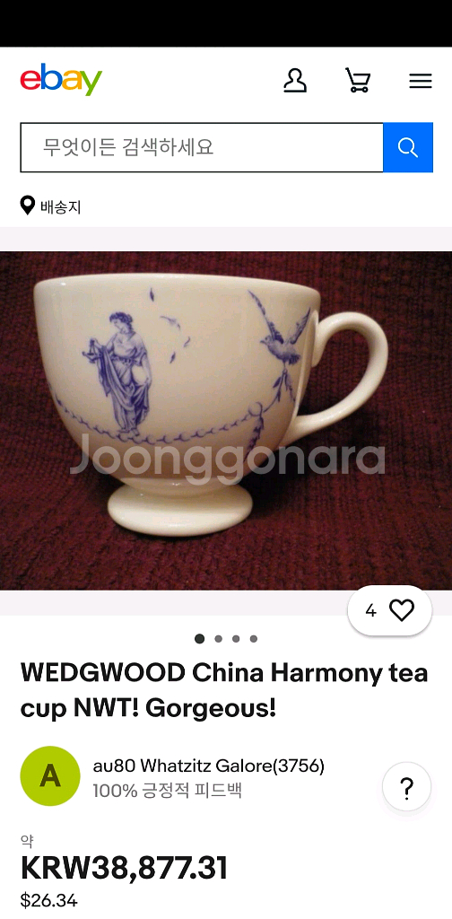 (새상품)영국 웨지우드 하모니 티컵 판매해요--8