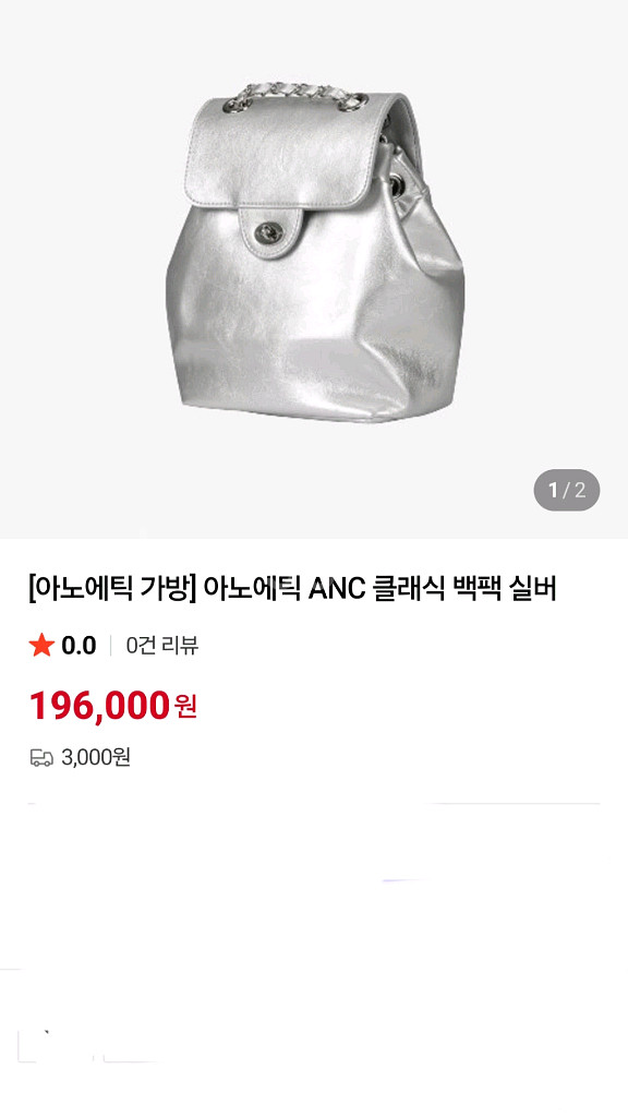 아노에틱 실버 백팩/ 루이비통 장지갑--2