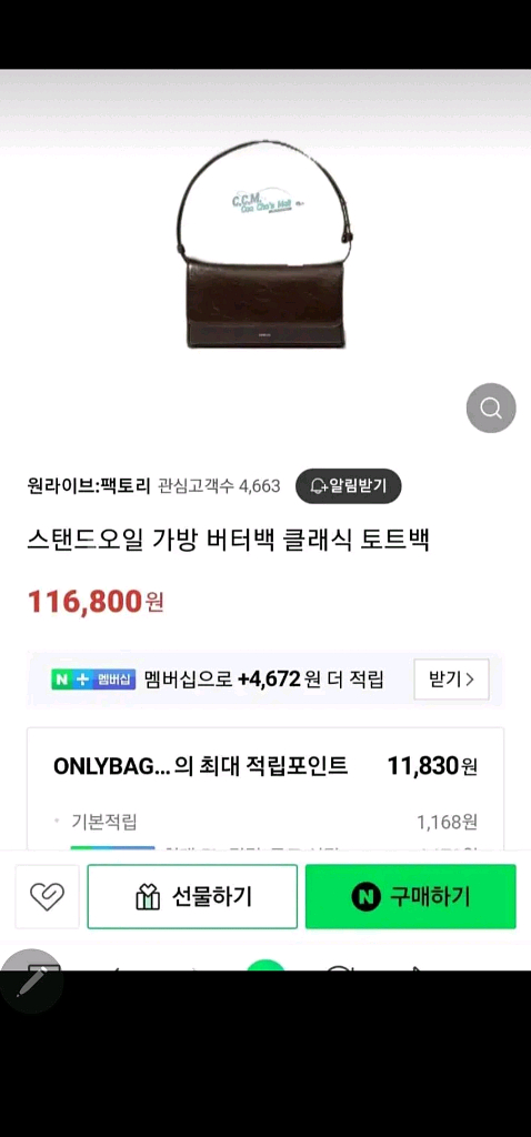 아노에틱 실버 백팩/ 루이비통 장지갑--4