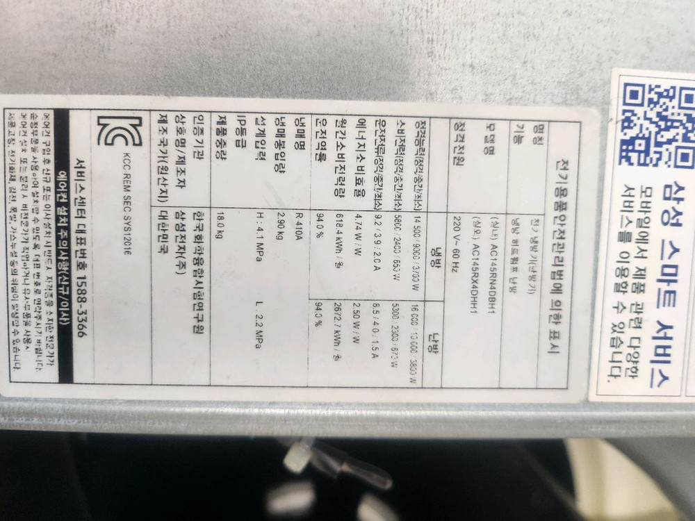 삼성 40평 무풍 천정형 시스템에어컨 냉난방기 팝니다 이미지