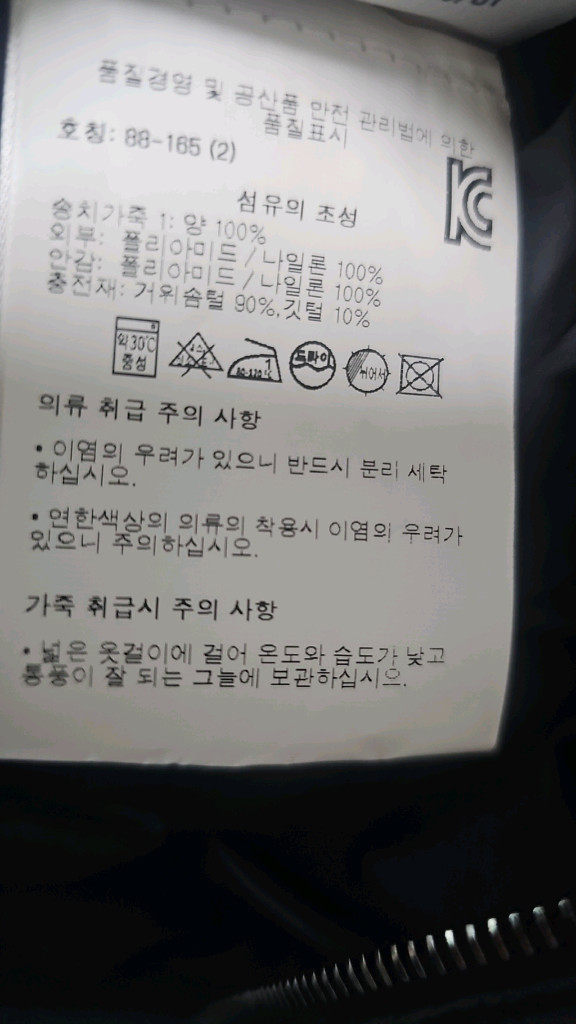몽클레어 보에드2 현대 코엑스 구매 미사용 새제품입니다. 이미지