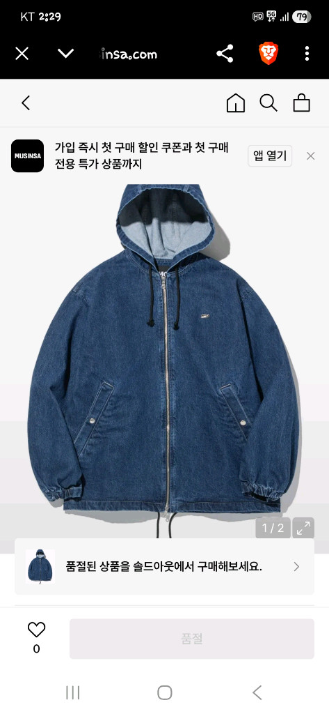 lmc 스톤 워시드 빅로고 데님 후드자켓 L 이미지