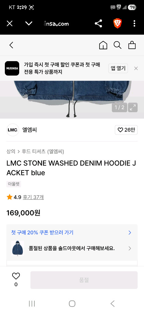 lmc 스톤 워시드 빅로고 데님 후드자켓 L 이미지