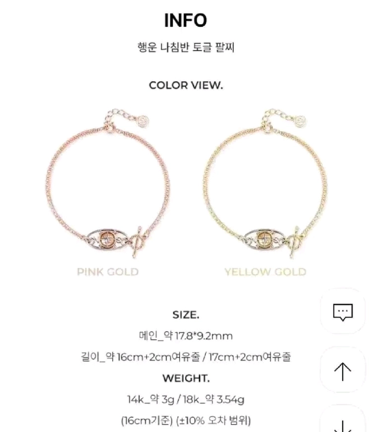 도로시주얼리)14k 나침반 토글팔찌 이미지