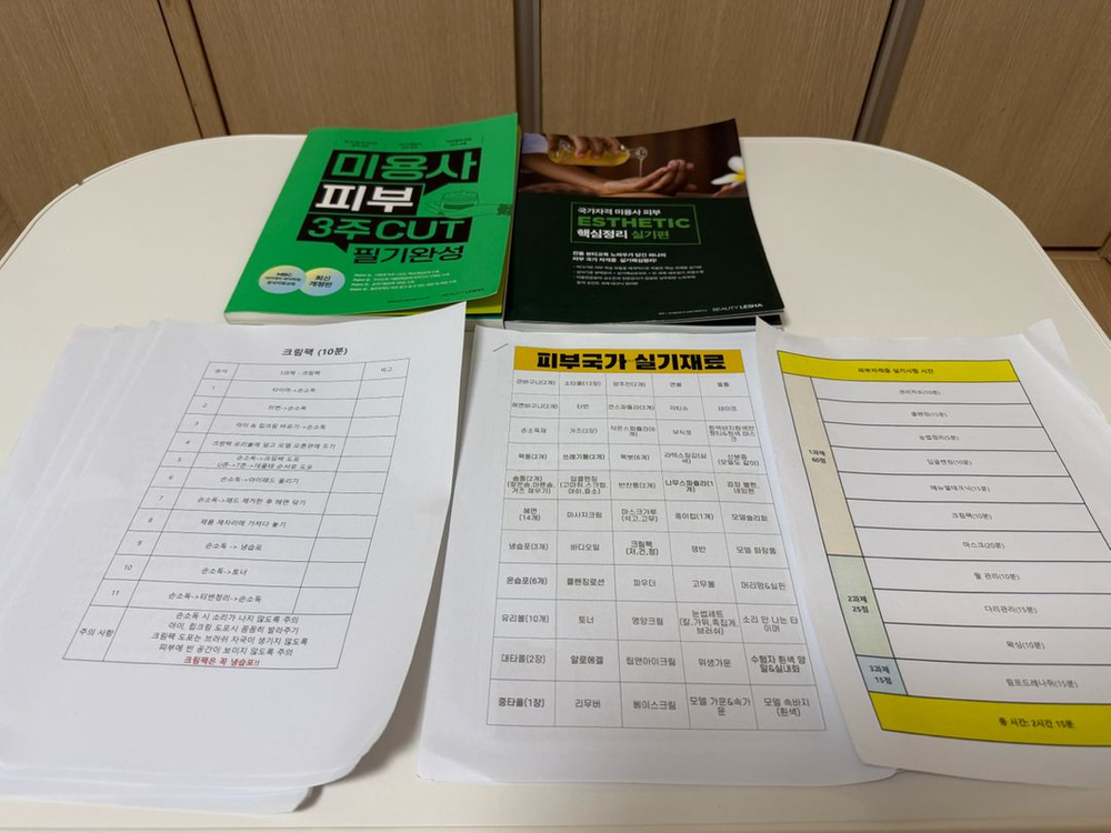 피부미용실기재료 풀세트(1달원패스)--7