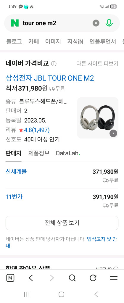 하만 JBL Tour One M2 블루투스 헤드폰 미개봉--3