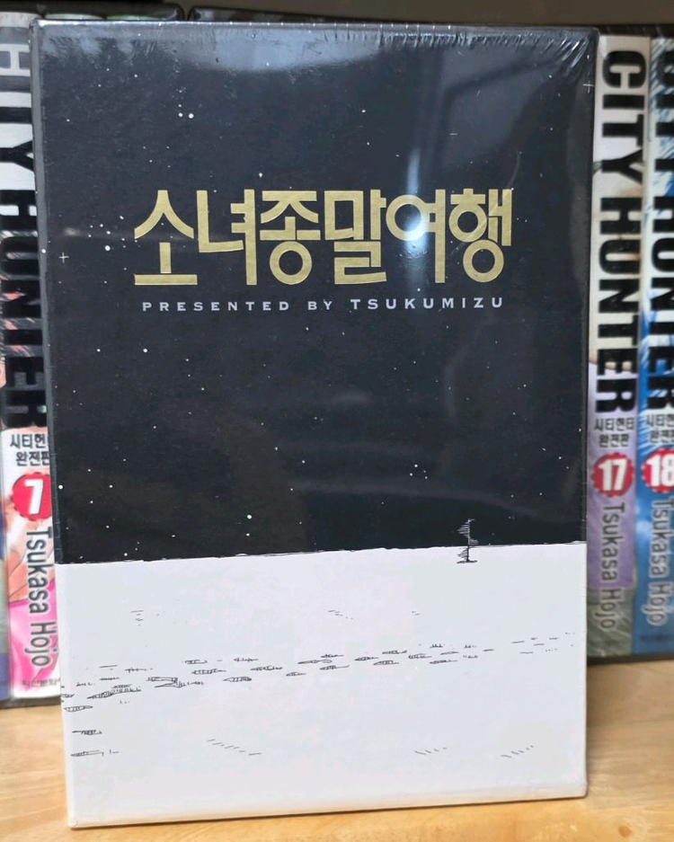 소녀종말여행--3