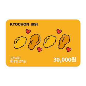 교촌치킨 30,000원권 1장 26,000원(~26.01.28)