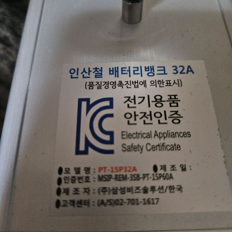 리튬인산철 파워뱅크 PT-15P 32A--3