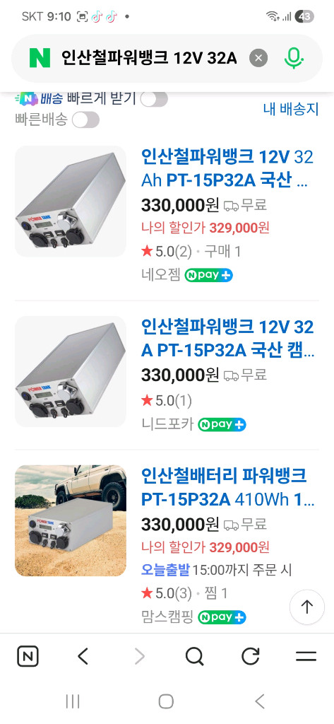 리튬인산철 파워뱅크 PT-15P 32A--7