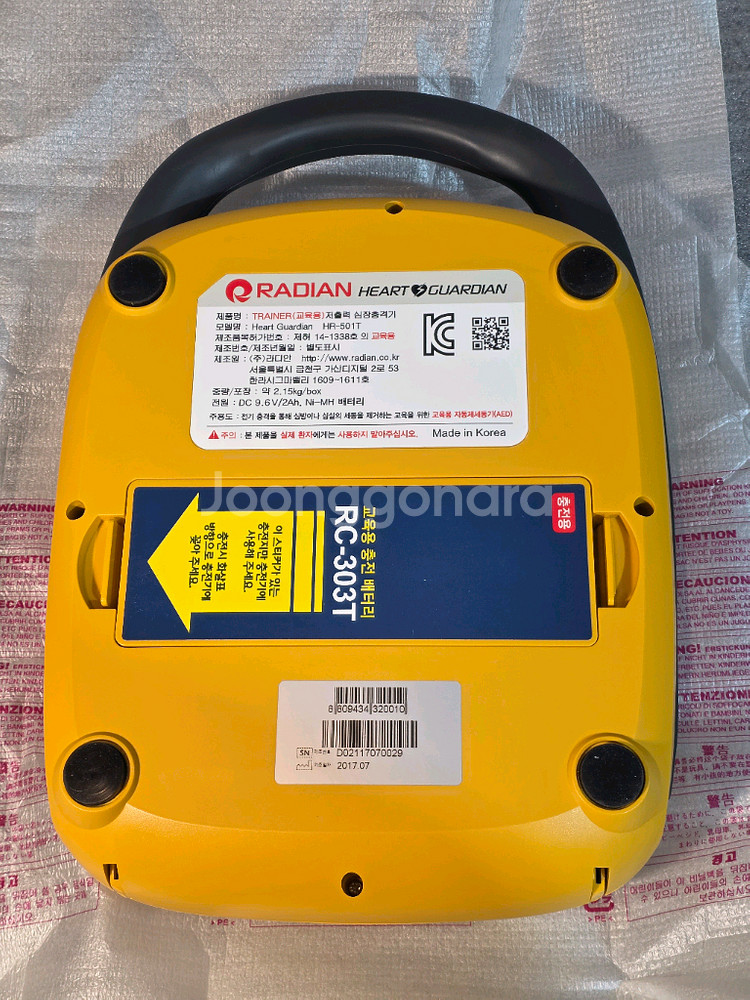 라디안 교육용 제세동기 HR-501T AED--5