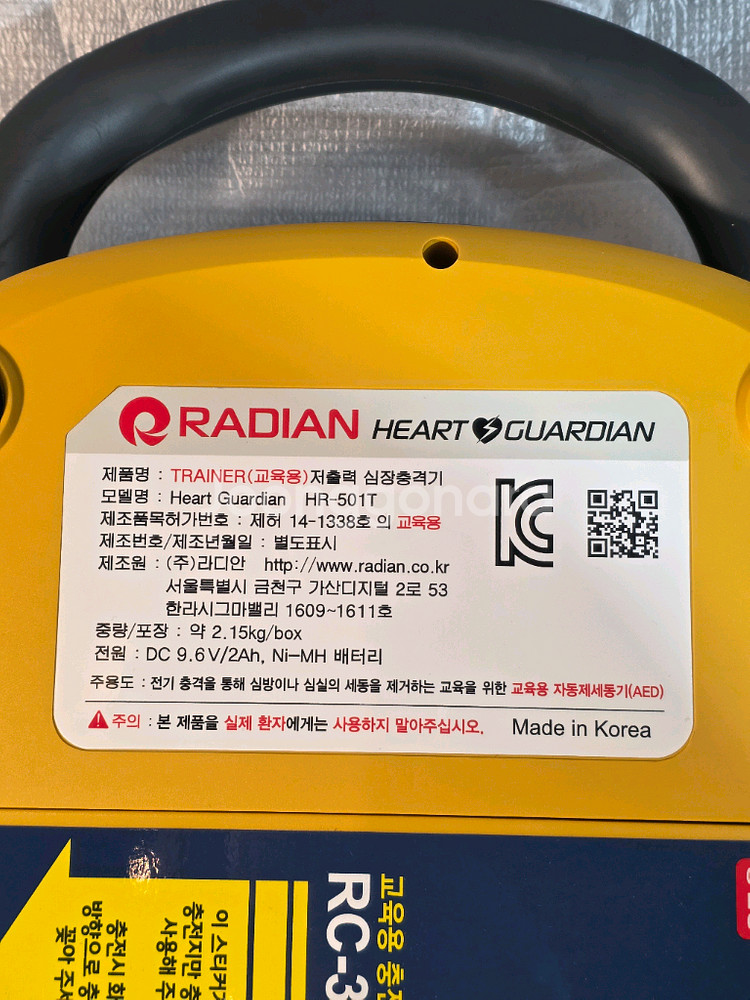 라디안 교육용 제세동기 HR-501T AED--6