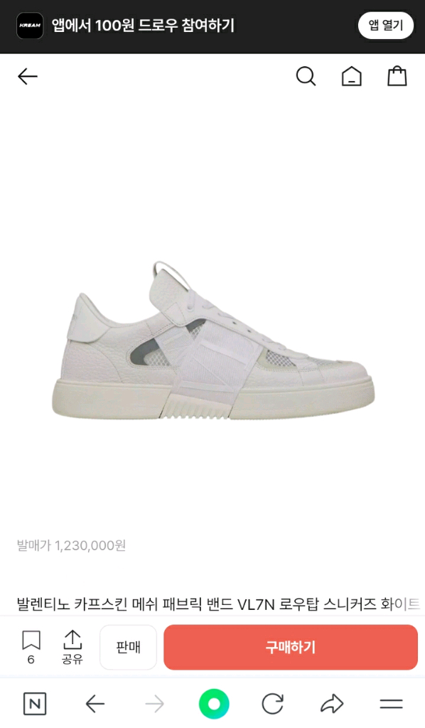 [판매완료] 발렌티노 가라바니 밴드 스니커즈 41--9