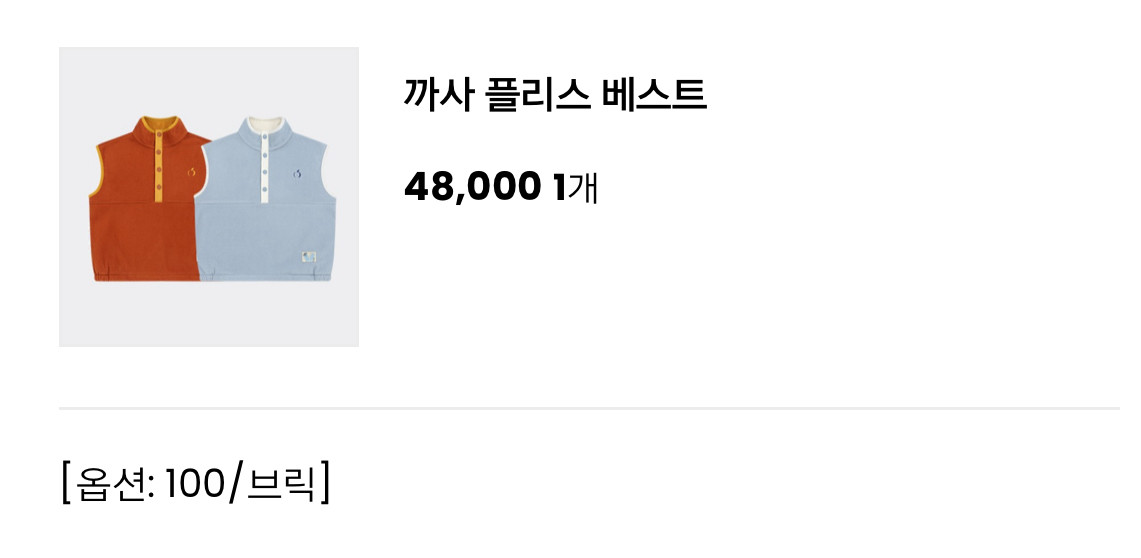 아프리콧스튜디오 까사 플리스 베스트 100--3