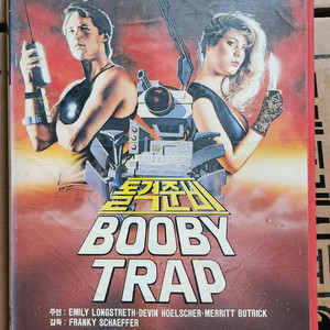 돌격준비 비디오테이프