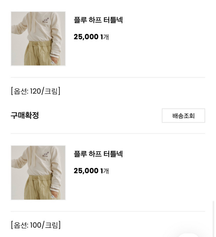 아프리콧스튜디오 플루하프 터틀넥 120--5