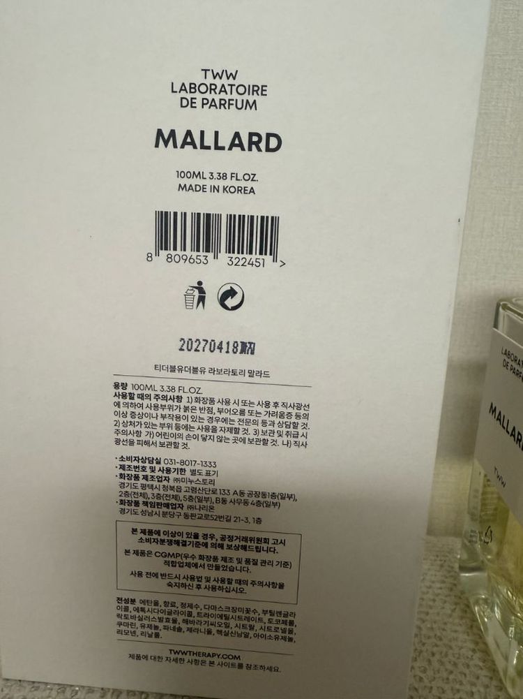 TWW향수 말라드 반값택포 티떠떠 향수--2