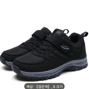 남성용 편안한 운동화. 245mm