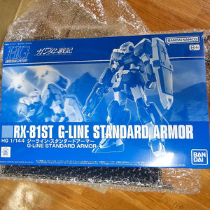 최저가 HG 지라인 스탠다드 아머 건담 프라모델 반다이 한정판 미개봉 이미지