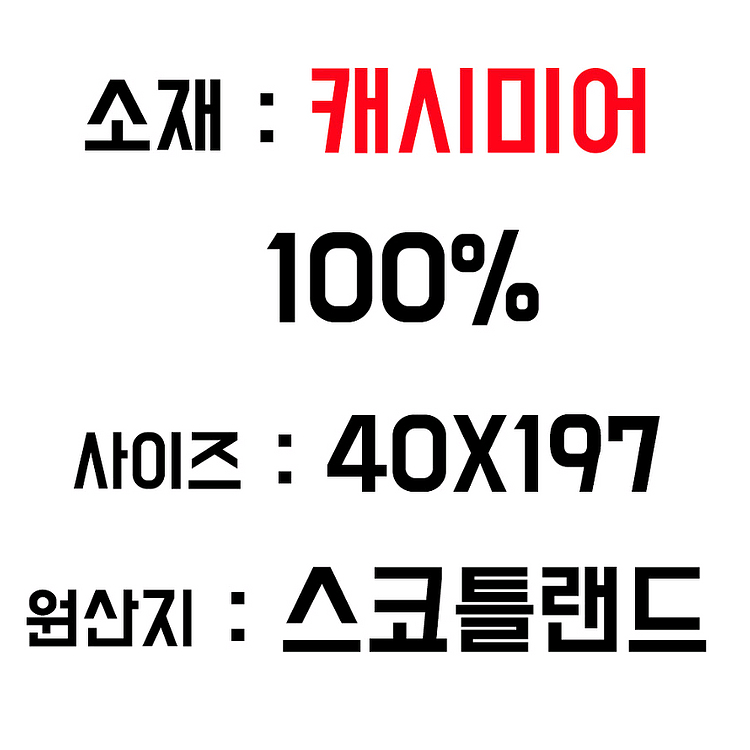 버버리 캐시미어 100프로 머플러 40x197 카멜--5