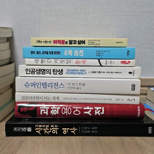 과학 / 수학 / 컴퓨터 중고서적 팝니다