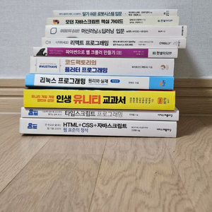 IT서적 웹 / 앱 / ML / 게임 팝니다