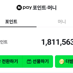 네이버페이 포인트 181만원 -> 177만원