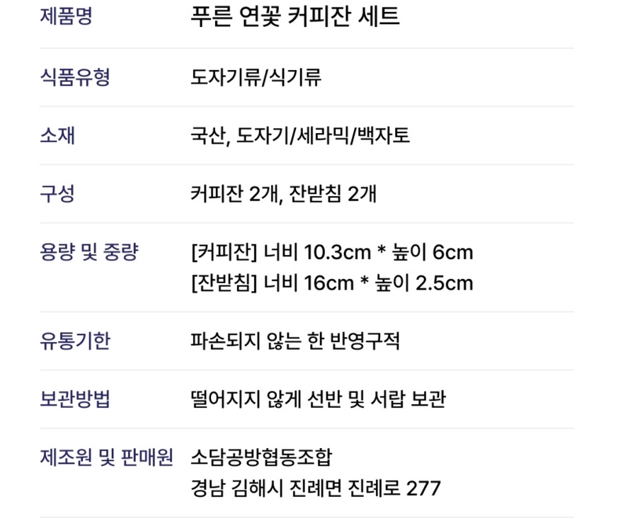 김해 도자기 백자 2인 다기 세트 (찻잔 커피잔 선물세트)--3