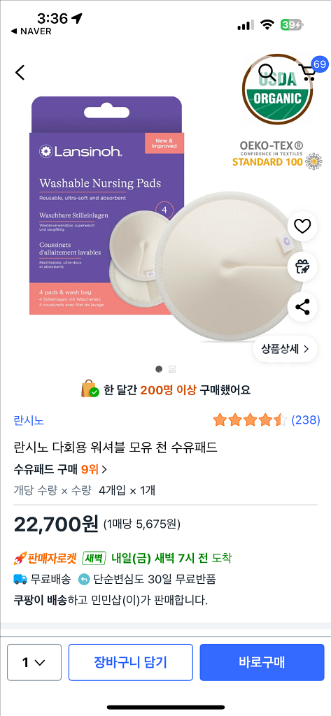 란시노 수유패드--1