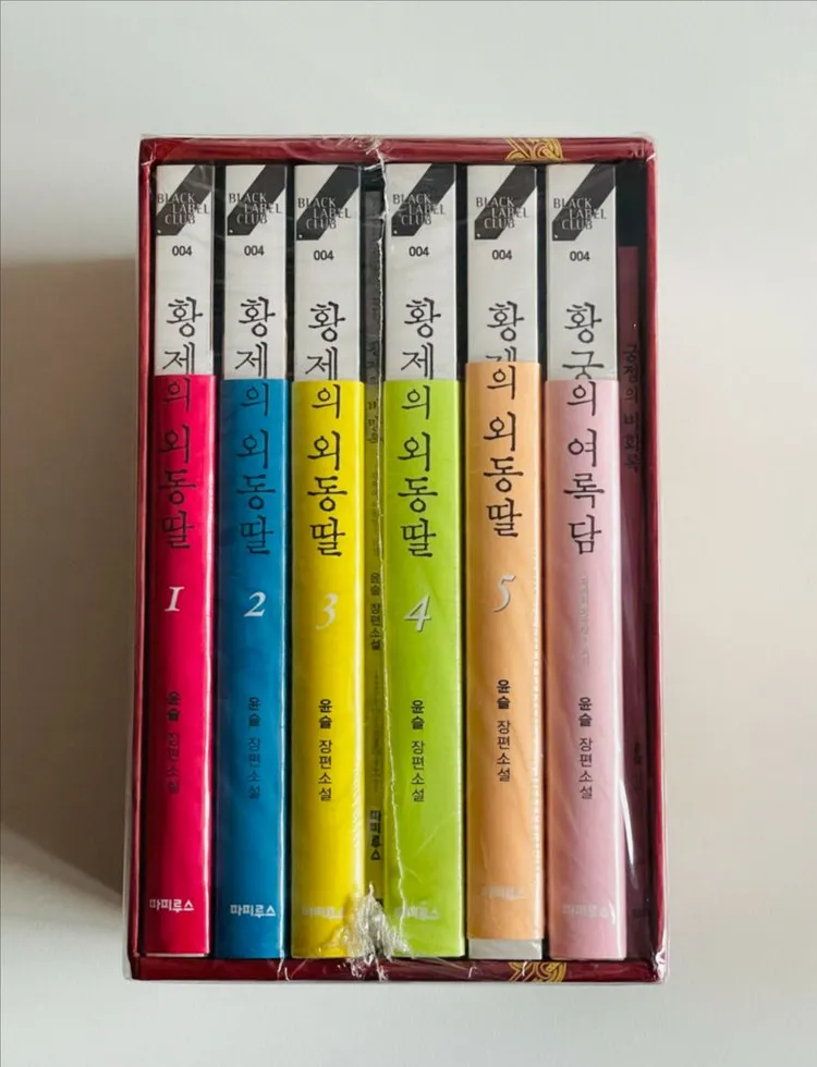 윤슬 황제의 외동딸 웹소설 한정판 박본 랩핑 새책 이미지