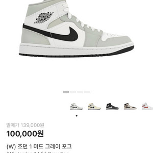 조던 1 미드 그레이포그 235 이미지