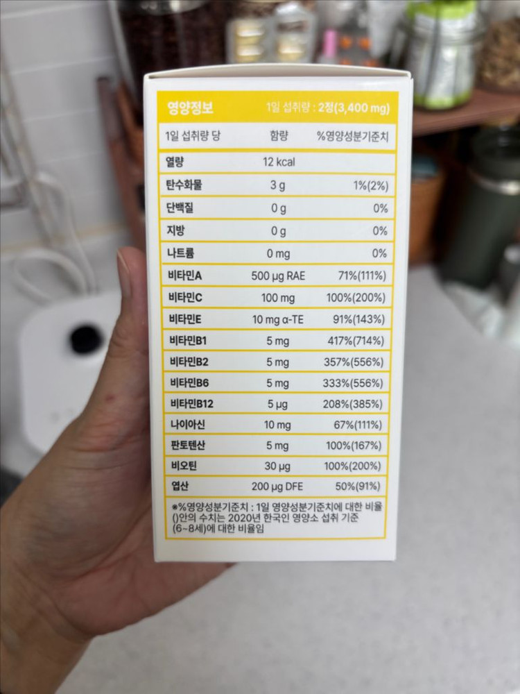 퓨어젠 키즈 종합 비타민 4박스--2