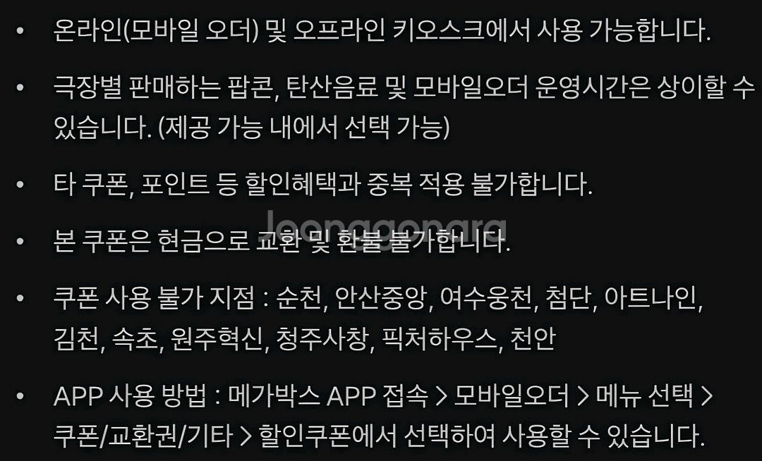 롯데시네마 메가박스 CGV예매 콤보50%할인쿠폰 기프트카드 관람권 러브 스위트콤보 팝콘 2인패키지 돌비시네마 4DX--8